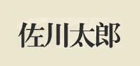 佐川太郎