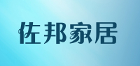 佐邦家居