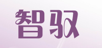 智驭