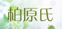 柏原氏