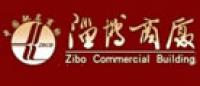 淄博商厦
