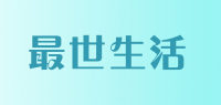 最世生活