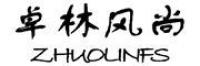 卓林风尚