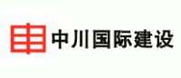 中川国际建设