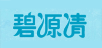 碧源清