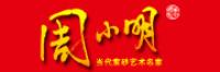 周小明