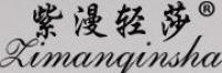 紫漫轻纱