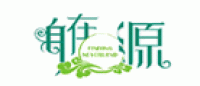 自在源