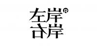 左岸右岸