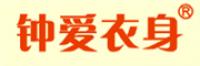钟爱衣身