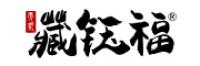 藏钰福