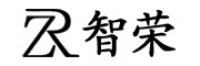 智荣