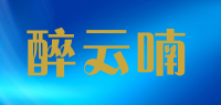 醉云喃