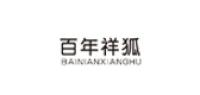 百年祥狐