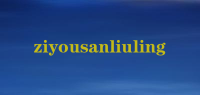 ziyousanliuling