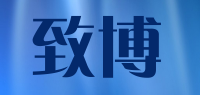 致博