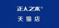 正人之本