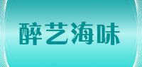 醉艺海味