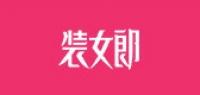 装女郎