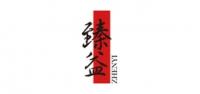 臻益