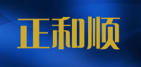 正和顺
