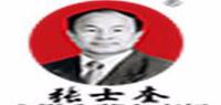 张士奎