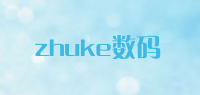 zhuke数码