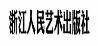 浙江人民美术出版社