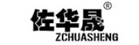 佐华晟