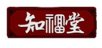 知福堂