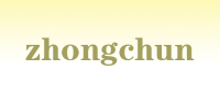 zhongchun