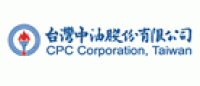 中油公司