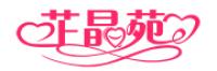 芷晶苑