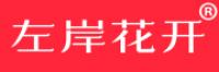 左岸花开