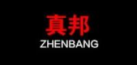 真邦