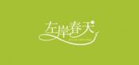 左岸春天家居