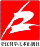 浙江科学技术出版社