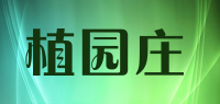 植园庄