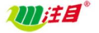注目