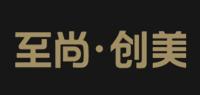 至尚创美