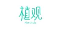 植观