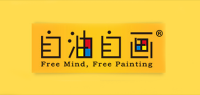 自油自画