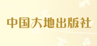 中国大地出版社
