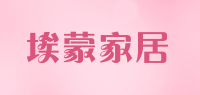 埃蒙家居