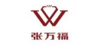 张万福珠宝