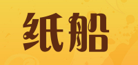 纸船