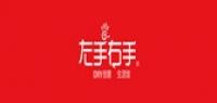 左手右手