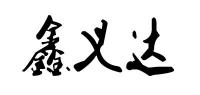 威尚鸿