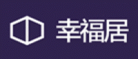 幸福居