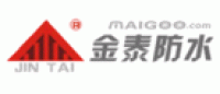 金泰防水